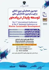 دومین همایش بین المللی و چهارمین همایش ملی توسعه پایدار دریا محور
