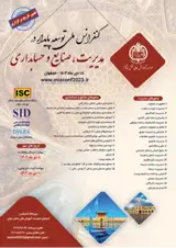 تاثیر رهبری استراتژیک و فرهنگ سازمانی بر عملکرد کسب و کار (مورد مطالعه: شرکت های تولیدی شهر شیراز)