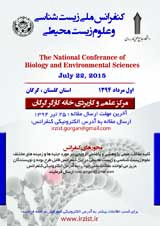 کنفرانس ملی زیست شناسی و علوم زیست محیطی 